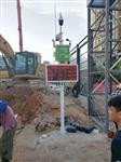 深圳工地污染TSP在線監(jiān)測設備