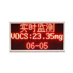 voc監(jiān)測設備