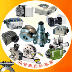 精度經(jīng)久不衰凸輪機(jī)構(gòu)分割器，四軸轉(zhuǎn)臺(tái)，五軸分度盤，中空旋轉(zhuǎn)平臺(tái)，送料機(jī)