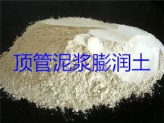 河南哪個膨潤土廠家質(zhì)量好價格低？
