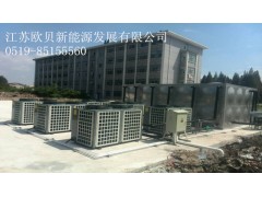 無(wú)錫鎮(zhèn)江溧陽(yáng)空氣能熱水器廠家找歐貝