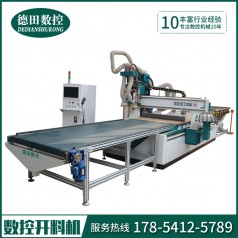 咸陽(yáng)板式家具數(shù)控開(kāi)料機(jī)哪些品牌