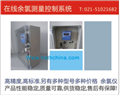 自來(lái)水廠在線儀，自來(lái)水檢測(cè)儀，自來(lái)水余氯測(cè)定，上海哈西余氯分析儀，品牌特價(jià)
