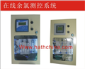 循環(huán)水 余氯儀，余氯在線分析儀表系統(tǒng)，余氯儀和PH儀合二為一，余氯ph儀，哈西