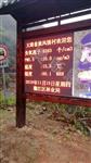 自然保護區(qū)空氣質(zhì)量一體化負氧離子監(jiān)測系統(tǒng)