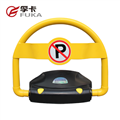 智能遙控車位鎖，防撞防水耐壓