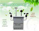 微型空氣質(zhì)量監(jiān)測(cè)站，網(wǎng)格化空氣監(jiān)測(cè)站售價(jià)，AIQ六要素網(wǎng)格化監(jiān)測(cè)站