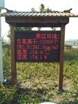 戶外空氣質(zhì)量負(fù)氧離子監(jiān)測系統(tǒng)，景區(qū)天然瀑布負(fù)氧離子LED發(fā)布系統(tǒng)