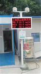 施工道路工廠揚(yáng)塵噪聲污染監(jiān)測儀器，揚(yáng)塵在線監(jiān)測系統(tǒng)