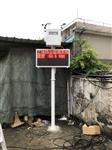 佛山市三水建筑施工揚(yáng)塵TSP在線(xiàn)監(jiān)測(cè)儀 CCEP認(rèn)證TSP在線(xiàn)監(jiān)測(cè)儀廠(chǎng)家