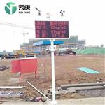 揚(yáng)塵在線監(jiān)測公司報價