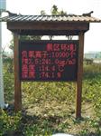 戶外負(fù)氧離子測(cè)報(bào)系統(tǒng)，負(fù)氧離子含氧量監(jiān)測(cè)站