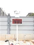 廣西欽州施工現(xiàn)場揚(yáng)塵在線自動報(bào)警監(jiān)測系統(tǒng)，帶CCEP證書揚(yáng)塵監(jiān)測儀