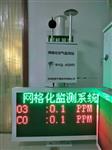 城市鄉(xiāng)鎮(zhèn)微型空氣監(jiān)測站，大氣網(wǎng)格化小型監(jiān)測系統(tǒng)，實(shí)行精細(xì)化管理