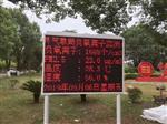 江蘇、江西景區(qū)公園負氧離子含氧量監(jiān)測系統(tǒng)