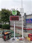 河北保衛(wèi)藍天揚塵污染在線監(jiān)測 城鄉(xiāng)建設揚塵污染在線監(jiān)測
