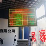 國標站AQI空氣質(zhì)量監(jiān)測系統(tǒng)，微型站又名大氣網(wǎng)格化監(jiān)測系統(tǒng)