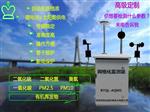 企業(yè)園化工園國(guó)標(biāo)站微型空氣質(zhì)量監(jiān)測(cè)系統(tǒng)，標(biāo)準(zhǔn)六參數(shù)空氣監(jiān)測(cè)站