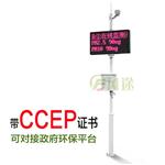 揚(yáng)塵在線監(jiān)測儀參數(shù){儀器新聞}