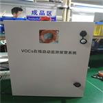 工業(yè)專供VOCs走航溯源技術(shù)，動(dòng)態(tài)監(jiān)控VOCs排放