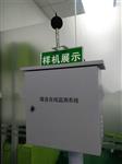 模塊化多功能聲級計，噪音PM2.5監(jiān)測系統(tǒng)在線監(jiān)測