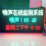 施工場地噪音監(jiān)測儀，道路車輛噪聲監(jiān)測系統(tǒng)
