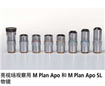 三豐鏡頭 M Plan Apo NUV系列、三豐總代理