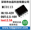 SOP8封裝，高至40V輸入5V/1A/2.1A 車載充電器專用降壓IC