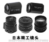 工業(yè)鏡頭 工業(yè)放大鏡頭、工業(yè)顯微鏡頭、工業(yè)微距鏡頭、工業(yè)近攝鏡頭